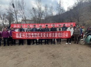 臨夏州農投公司向幫扶村捐贈有機肥